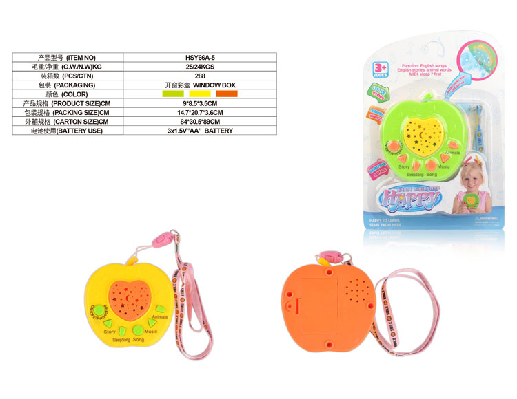 苹果投影故事机 HSY66A-5